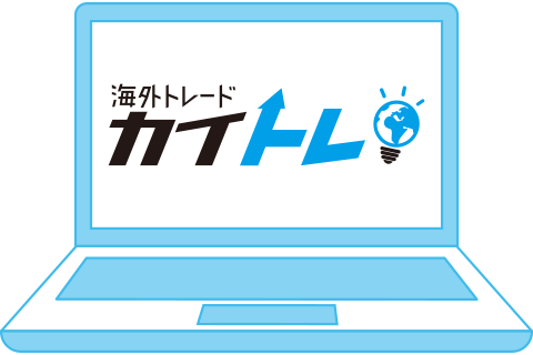 カイトレサイトで車両を登録